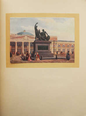 Золотой юбилей. К пятидесятилетию со дня основания Т-ва Брокар и Ко. М.: Т-во скоропечатни А.А. Левенсон, [1915].